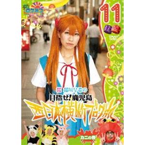 ロケみつ〜ロケ×ロケ×ロケ〜 桜 稲垣早希の西日本横断ブログ旅11 カニの巻 [DVD]｜dss