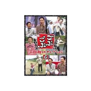 ごぶごぶ 浜田雅功セレクション6 [DVD]｜dss