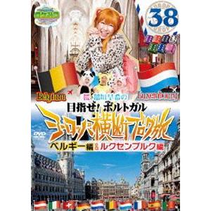 ロケみつ 桜稲垣のヨーロッパ旅の買取情報
