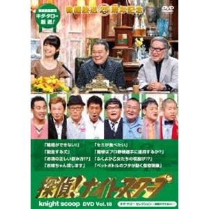 探偵 ナイトスクープdvd Vol 18 キダ タローセレクション 輪唱ができない Yrbn よしもとネットショップplus Y 店 通販 Yahoo ショッピング