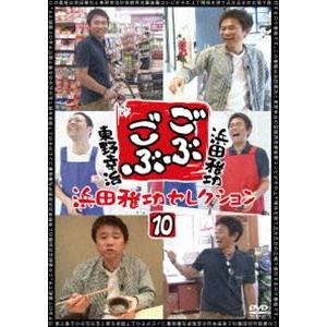 ごぶごぶ 浜田雅功セレクション10 [DVD]｜dss