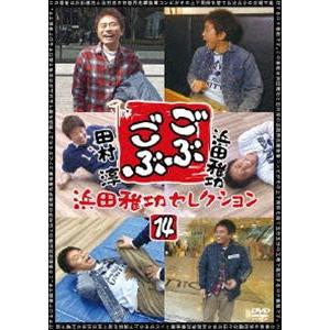 ごぶごぶ 浜田雅功セレクション14 [DVD]｜dss
