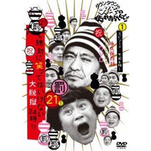 ダウンタウンのガキの使い　26 絶対に笑ってはいけない青春ハイスクール　DVD ダウンタウンのガキの使いやあらへんで!（祝）放送1500回突破記念DVD