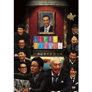 人志松本のすべらない話 30回記念大会 完全版 [DVD]｜dss