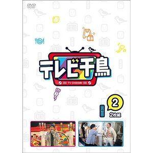 テレビ千鳥 vol.2 [DVD]｜dss