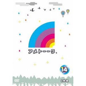 アメトーーク!DVD14 [DVD]