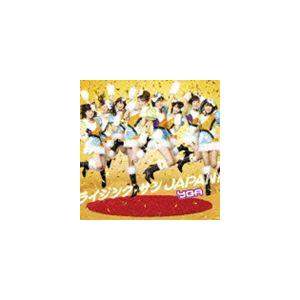 YGA / ライジング・サン JAPAN!（通常盤／Aパターン） [CD]