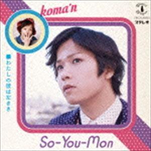 koma’n / So-You-Mon（初回盤B／CD＋DVD） [CD]