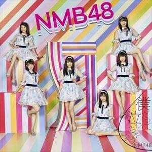 NMB48 / 僕だって泣いちゃうよ（通常盤／Type-D／CD＋DVD） [CD]｜dss