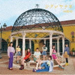 NMB48 / シダレヤナギ（通常盤Type-C／CD＋DVD） [CD]｜dss