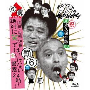 ガキの使い DVD 絶対に笑ってはいけない青春ハイスクール24時 全巻セット ガキの使い DVD 絶対に笑ってはいけない青春ハイスクール24時 全巻