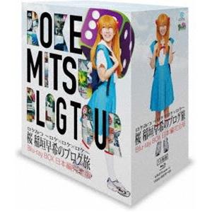 いちばんすきな花 -ディレクターズカット版- Blu-ray BOX 【Blu-ray