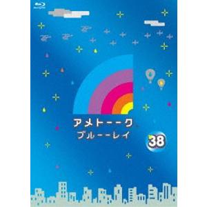 アメトーーク!ブルーーレイ38 [Blu-ray]