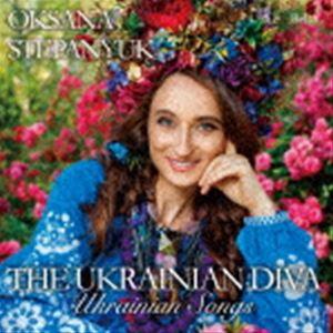 オクサーナ・ステパニュック（S） / ウクライナの歌姫オクサーナによるウクライナの歌 [CD]