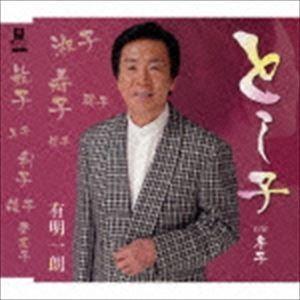 股旅・任侠の世界 演歌傑作選 CD全10巻 : ユーキャン通販公式 Yahoo