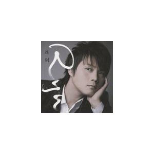 Ryu / 遅刻（通常盤） [CD]