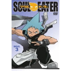 ソウルイーター SOUL.3 [DVD]