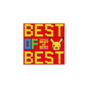 ポケモンTVアニメ主題歌 BEST OF BEST 1997-2012 [CD]