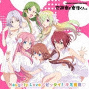 女神寮生、女神寮生＋α / TVアニメ「女神寮の寮母くん。」主題歌CD（CD＋Blu-ray） [C...