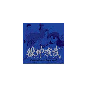 獣神演武 オリジナルサウンドトラック 弐 [CD]