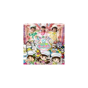 うたおう すすめ キッチン戦隊クックルン Cd Zmcz 9223 ぐるぐる王国 ヤフー店 通販 Yahoo ショッピング