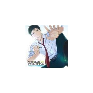 月刊少女野崎くん ｏｐテーマ 君じゃなきゃダメみたい オーイシマサヨシ ネットオフ ヤフー店 通販 Yahoo ショッピング