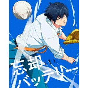 忘却バッテリー 第1巻 [Blu-ray]