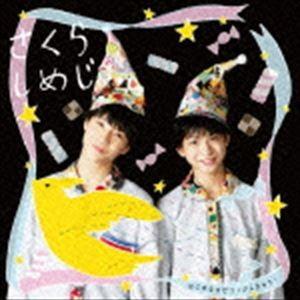 さくらしめじ / はじまるきせつ／さんきゅう（よるばん） [CD]｜dss