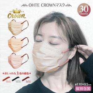 不織布 マスク プリーツ 小顔マスク バイカラー3層構造 トパーズ12枚 ガーネット12枚 ヘマタイト6枚 30枚入x6箱セット 花粉症対策 使い捨て おしゃれ ohte
