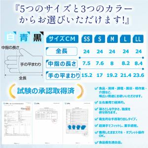 ニトリル手袋 青 白 黒 使い捨て手袋 100...の詳細画像4