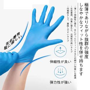 ニトリル手袋 ブルー 使い捨て手袋 100枚x...の詳細画像2