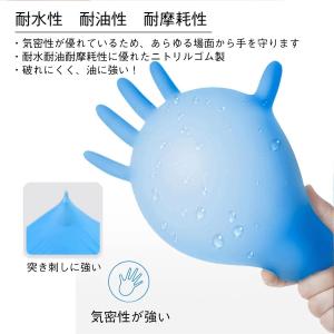 ニトリル手袋 ブルー 使い捨て手袋 100枚x...の詳細画像3