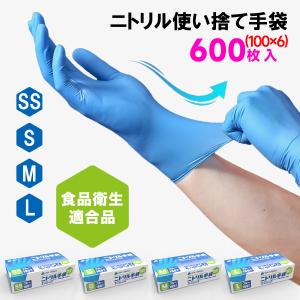 OHTE ニトリル手袋 ブルー 使い捨て手袋 100枚x30箱セット 3000枚 SS/S