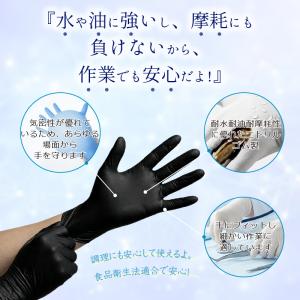 ニトリル手袋 100枚x4箱セット 青 白 黒...の詳細画像2