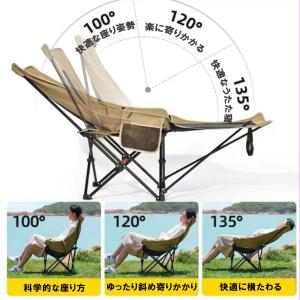 アウトドアチェア リクライニングチェア キャン...の詳細画像2