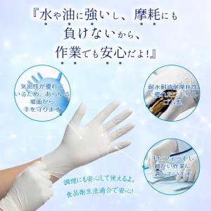 ニトリル手袋 100枚 ニトリルゴム手袋 青 ...の詳細画像2