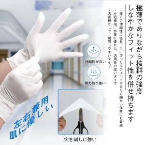 ニトリル手袋 ホワイト 使い捨て手袋 食品衛生...の詳細画像2