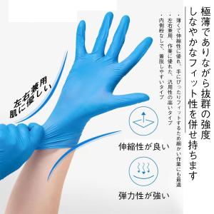 ケース売り ニトリル手袋 1000枚 作業用手...の詳細画像3