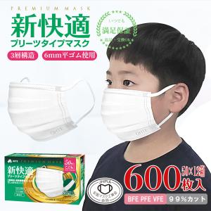 マスク不織布 こども 50枚入 x 12箱 3層構造 カケンテスト認証 全国マスク工業会  新快適  柔らかい 幅広 子供用 使い捨て 耳が痛くなりにくい 大容量 送料無料