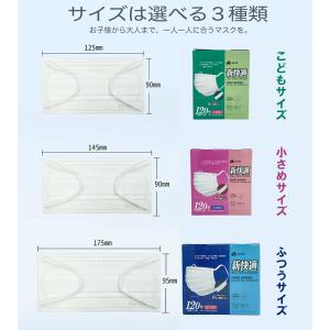 マスク 不織布 120枚x1箱 大人用 子供用...の詳細画像2