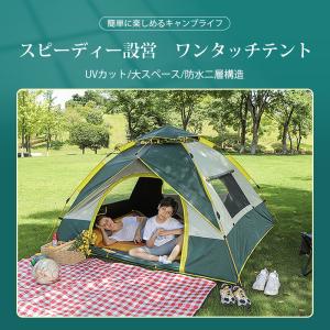 ワンタッチテント 簡易テント 3~4人用 2つ...の詳細画像1