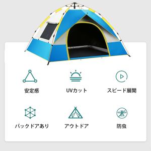 ワンタッチテント 簡易テント 3~4人用 2つ...の詳細画像2