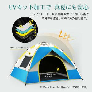 ワンタッチテント 簡易テント 3~4人用 2つ...の詳細画像3