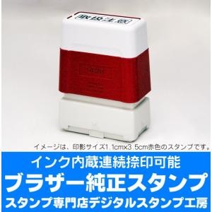 住所印スタンプ 浸透印 1.59cmx4.78cm フリーレイアウト５行