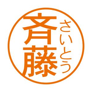 ふりがな付きブラザーネーム印角ゴシック体マーク２（縦）