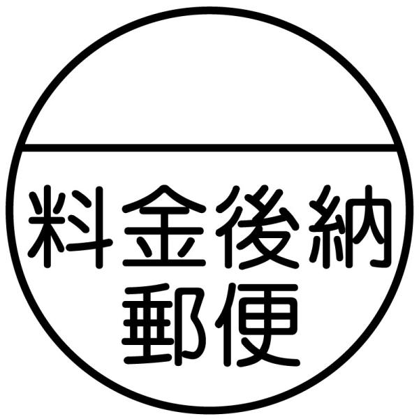 郵便料金 サイズ