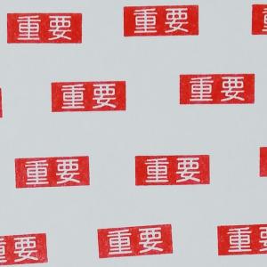 重要ネーム印B　ブラザーネーム印