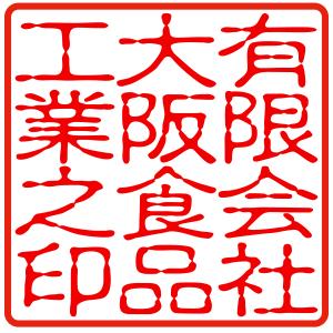 角印ブラザースタンプB　印影サイズ2.3cmx2.3cm 浸透印 はんこ