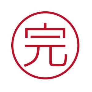 完 ブラザーネーム6 印影サイズ直径約6mm 朱肉不要 仕事用 簿記用 はんこ