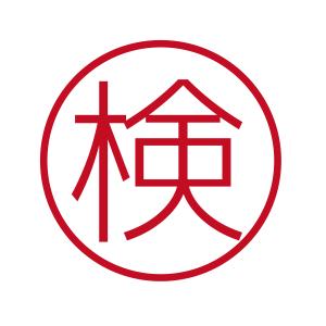 検 ブラザーネーム6 印影サイズ直径約6mm 朱肉不要 仕事用 簿記用 はんこ